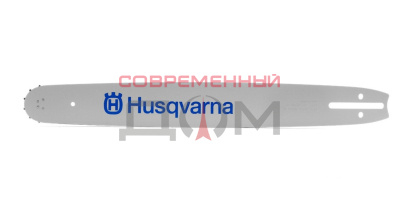 Шина Husqvarna 15" 325-1,5 (узкий хвостовик)